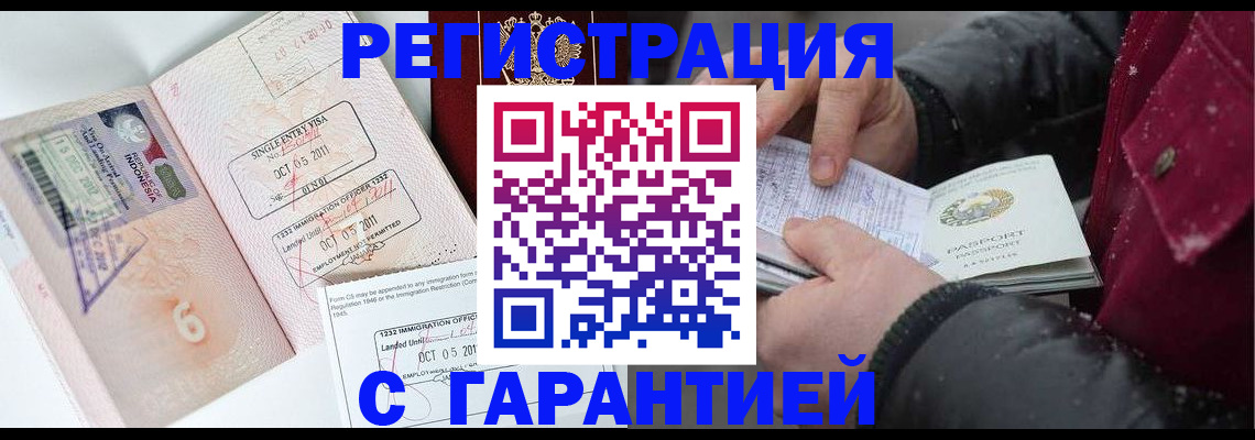 где прописаться в Киренске