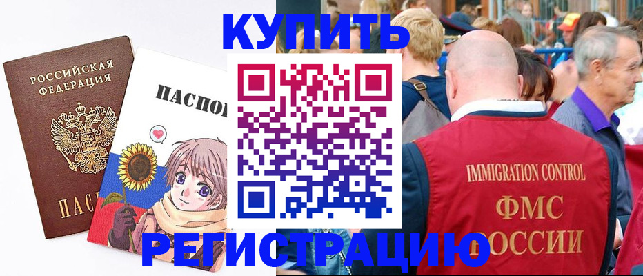 миграционный учет в Киренске