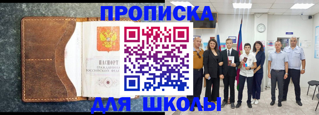 временная прописка в Киренске