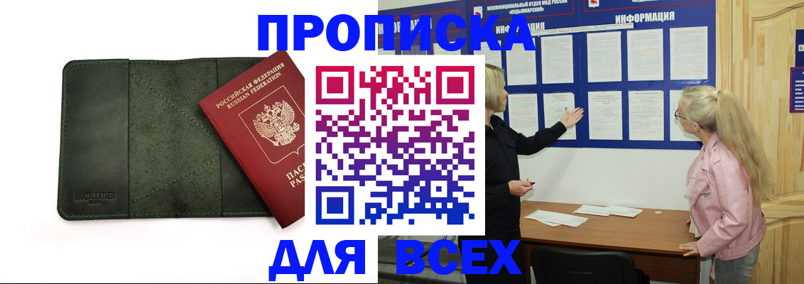 временная регистрация гарантия в Киренске